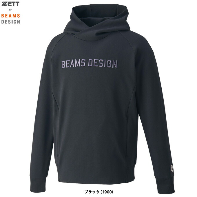 【3XO大きさのみ】ZETT（ゼット）ZETT by BEAMS DESIGN スウェットパーカー（BOS75004）（ゼット バイ ビームス ひな形/ベイスボール/野球/ソフトボール/形づくる/ボンネットあり/成人男性用/メンズ）