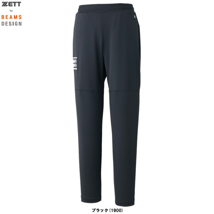 【3XO大きさのみ】ZETT（ゼット）ZETT by BEAMS DESIGN ピステパンツ（BOW72401P）（ゼット バイ ビームス ひな形/運動競技/ベイスボール/野球/形づくる/御召しもの/成人男性用/メンズ）