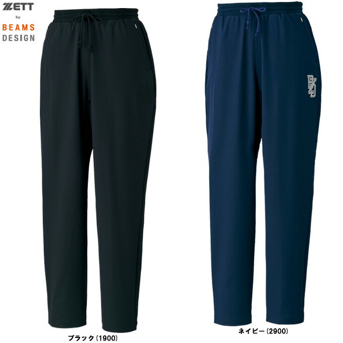 ZETT（ゼット）ZETT by BEAMS DESIGN ピステパンツ（BOW72603P）（ゼット バイ ビームス ひな形/運動競技/ベイスボール/野球/形づくる/御召しもの/成人男性用/メンズ）