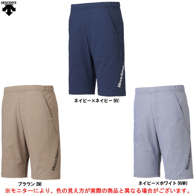 楽天市場】◇メール便対応商品◇DESCENTE（デサント）BRZ+メランジメッシュニットショーツ（DMMNJD92）（スポーツ/Move Sport /トレーニング/ランニング/フィットネス/ウェア/ハーフパンツ/男性用/メンズ） : ミズシマスポーツ 楽天市場支店