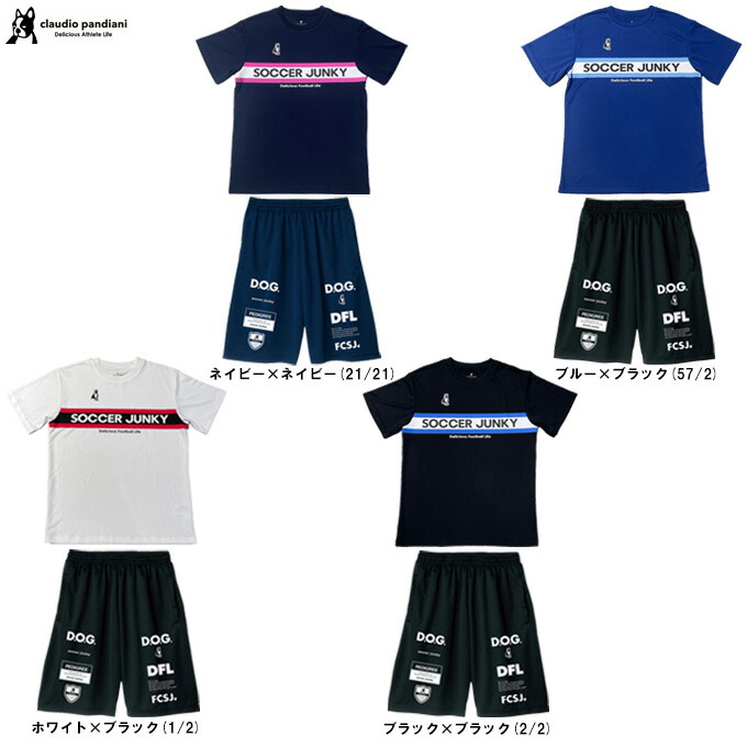 ◆メール便対応商品◆soccer junky（サッカージャンキー）プラTEE Dribbleman2パンツ 上下セット（SJ26A18K/SJ23D14K）（Claudio Pandiani/クラウディオ・パンディアーニ/サッカー/フットサル/半袖/Tシャツ/ハーフパンツ/ウェア/子供用/キッズ/ジュニア）｜ミズシマスポーツ　支店