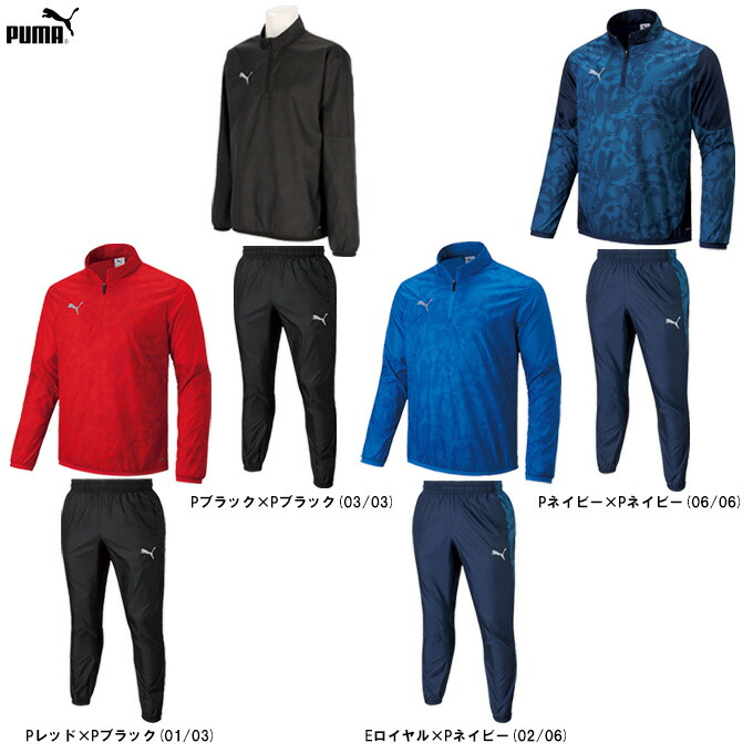 ◆メール便対応商品◆PUMA（プーマ） TEAMCUP PISTE トップ パンツ 上下セット （660103/660104） （サッカー/フットサル/スポーツ/トレーニング/ピステ/セットアップ/ウインドブレーカー上下/男性用/メンズ）