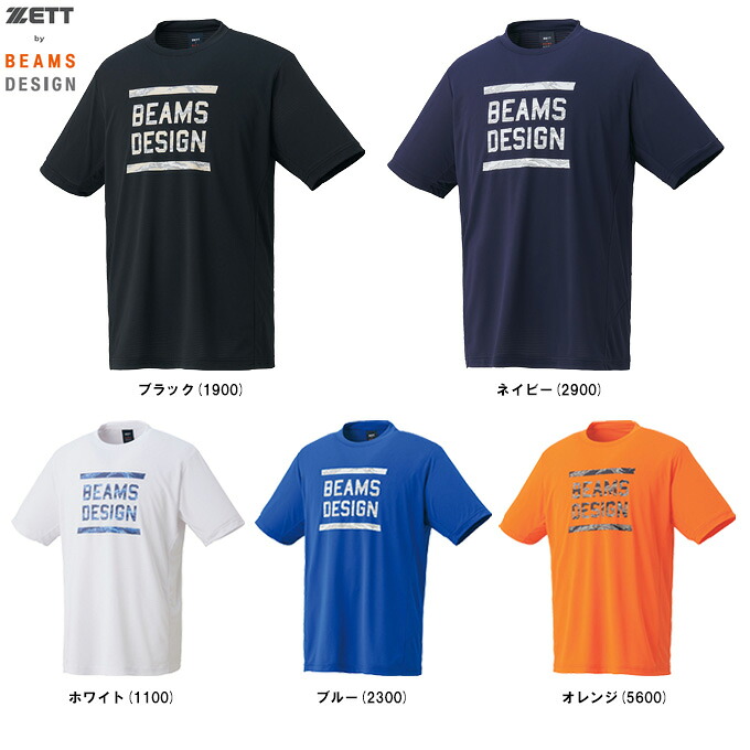 ◆メール便対応商品◆ZETT（ゼット） 限定 ZETT by BEAMS DESIGN Tシャツ （BOT77115） （ゼット バイ ビームス デザイン/野球/ソフトボール/スポーツ/ウェア/半袖/トレーニング/練習/男性用/メンズ）