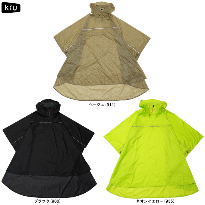 KiU（キウ）ライトウェイトコンパクトポンチョ（K502）（雨合羽/レインウェア/アウトドア/祝い事/雨具/カッパ/颱風/パウダーコンパクト/軽さ/男女兼用/ユニ一発やる）