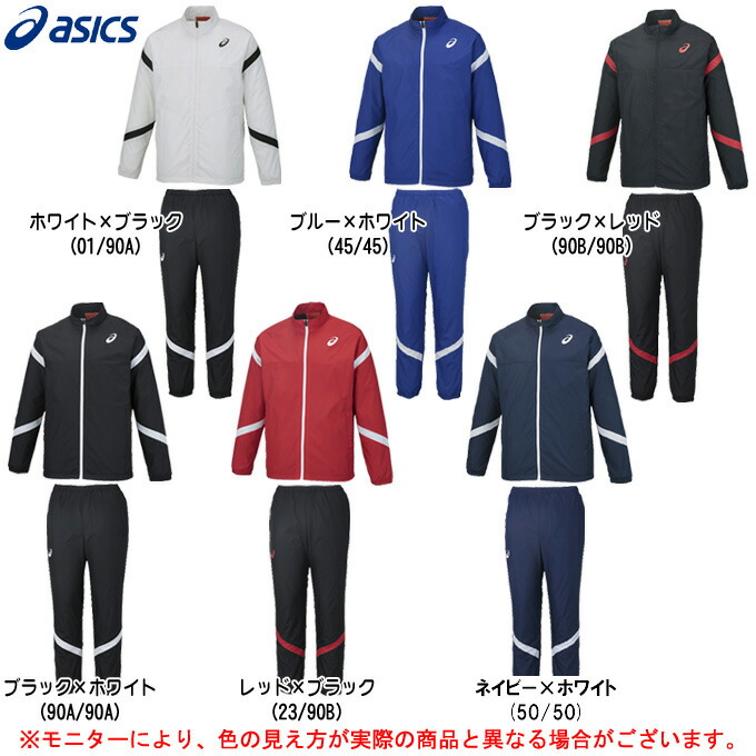 楽天市場】【最終処分大特価】ASICS（アシックス）ウインドフーディー パンツ 上下セット（XAW537/XAW637 ）（トレーニング/ランニング/ジャケット/パンツ/はっ水/UVケア/男性用/メンズ） : ミズシマスポーツ 楽天市場支店