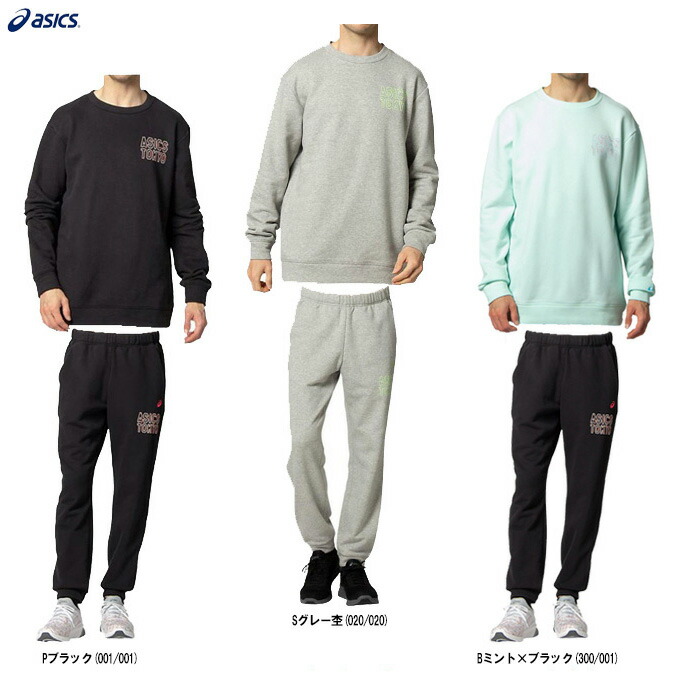 楽天市場】ASICS（アシックス）クロストップ パンツ 上下セット（2101A069/2101A070）（スポーツ/トレーニング /ジョギング/ランニング/サッカー/フットサル/ウェア/男性用/メンズ） : ミズシマスポーツ 楽天市場支店