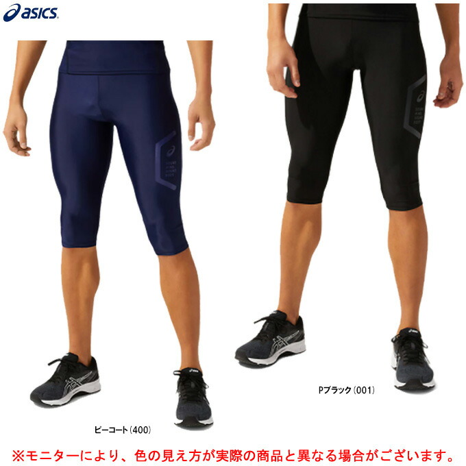 Asics アシックス ベースレイヤースリークオータータイツ 31c273 スポーツ トレーニング フィットネス ランニング スパッツ インナー アンダー ウェア 男性用 メンズ Educaps Com Br