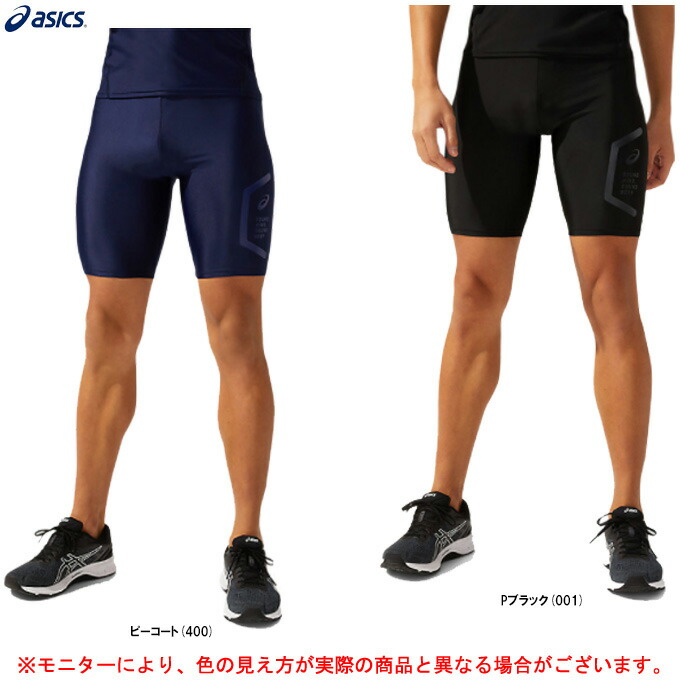 Asics アシックス ベースレイヤーショートタイツ 31c275 スポーツ トレーニング フィットネス ランニング スパッツ インナー アンダー ウェア 男性用 メンズ Educaps Com Br