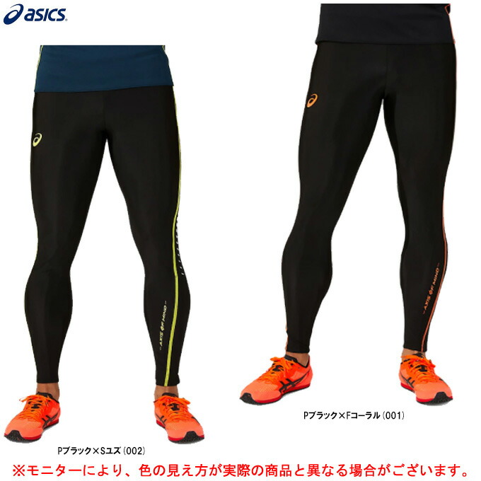 楽天市場】ASICS（アシックス）ロングタイツ（XT7243）（陸上競技/ランニング/トレーニング/スポーツ/コンプレッション/男性用/メンズ） :  ミズシマスポーツ 楽天市場支店