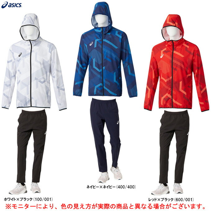 楽天市場】【最終処分大特価】ASICS（アシックス）ウインドフーディー パンツ 上下セット（XAW537/XAW637 ）（トレーニング/ランニング/ジャケット/パンツ/はっ水/UVケア/男性用/メンズ） : ミズシマスポーツ 楽天市場支店