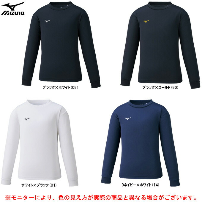 楽天市場】◇メール便対応商品◇MIZUNO（ミズノ）長袖Vネック インナーシャツ（P2MA8550）（サッカー/フットボール/インナー/Tシャツ/ トレーニング/ロングスリーブ/男性用/メンズ）【返品・交換不可商品】 : ミズシマスポーツ 楽天市場支店