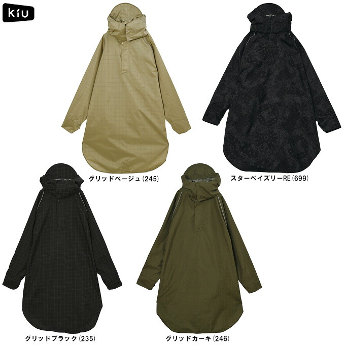 KiU（キウ）ビジブルバイシクルレインポンチョ（K407）（雨合羽/レインウェア/アウトドア/祝い事/雨具/カッパ/パウダーコンパクト/銀輪相応う/男女兼用/ユニ一発やる）