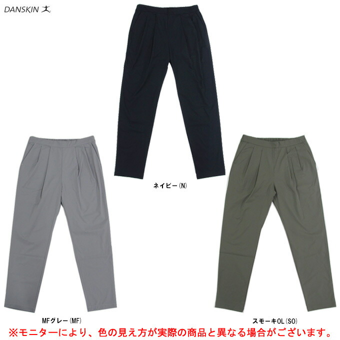 楽天市場】◇メール便対応商品◇【在庫処分品】DANSKIN（ダンスキン）ウールライクワイドロングパンツ（DD48302）（フィットネス/エクササイズ/トレーニング/スポーツ/ヨガ/ピラティス/YOGA/カジュアル/クロップドパンツ/女性用/レディース）  : ミズシマスポーツ 楽天市場支店