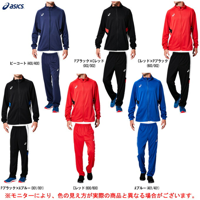 楽天市場】FILA（フィラ）ジャージ ジャケット パンツ 上下セット（447350/447351）（スポーツ/トレーニング/ウォーキング/ ジャージ上下セット/ジャケット/ズボン/男性用/メンズ） : ミズシマスポーツ 楽天市場支店