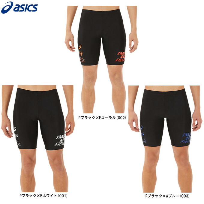 楽天市場】ASICS（アシックス）ロングタイツ（XT7243）（陸上競技/ランニング/トレーニング/スポーツ/コンプレッション/男性用/メンズ） :  ミズシマスポーツ 楽天市場支店