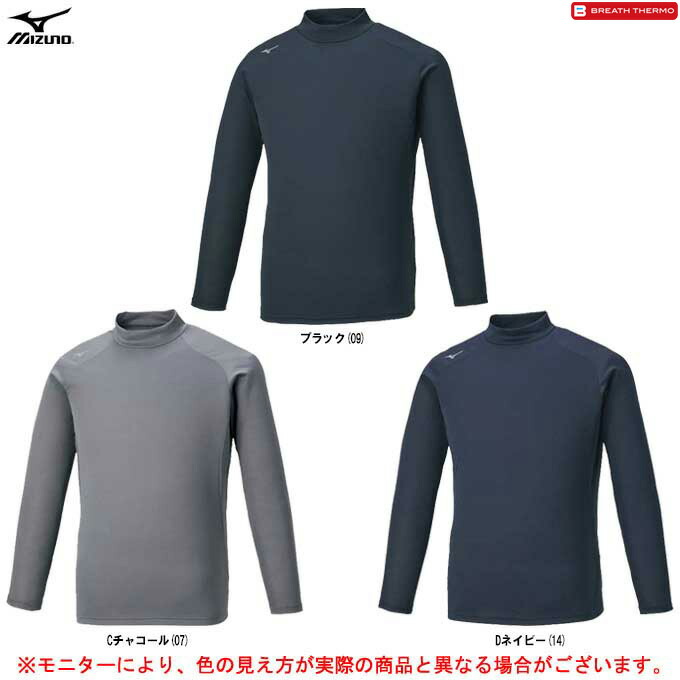 楽天市場】MIZUNO（ミズノ）ブレスサーモダウンベスト（C2JE0602）（スポーツ/アウトドア/カジュアル/トレーニング/防寒/ウェア/アウター/ 吸湿発熱/撥水/男性用/メンズ） : ミズシマスポーツ 楽天市場支店