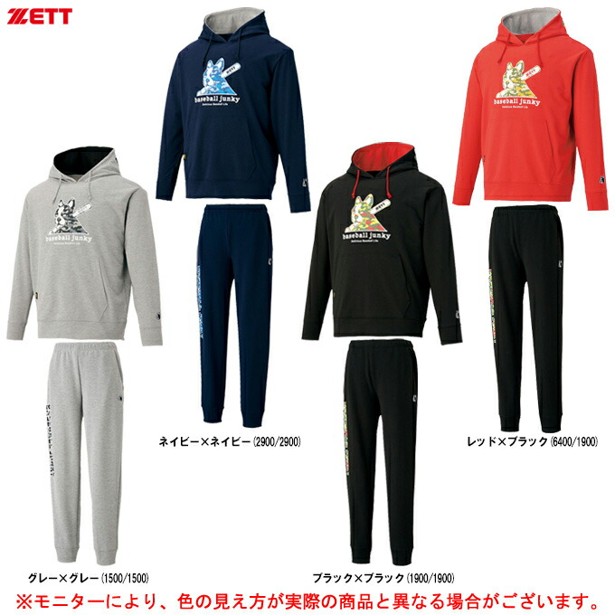 Zett ゼット ジャンキー スウェットパーカー パンツ 上下セット Bos633f Bos634fp 野球 ベースボール ソフトボール トレーニング カジュアル 長袖 フードあり セットアップ 男性用 メンズ お気に入り