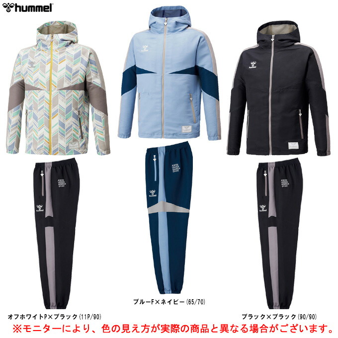 楽天市場】hummel（ヒュンメル）ウーブンフーデッドジャケット パンツ 上下セット（HAW2077/HAW5190）（スポーツ/サッカ —/フットボール/トレーニング/フード付き/男性用/メンズ） : ミズシマスポーツ 楽天市場支店