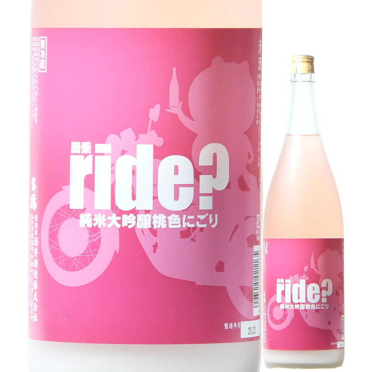 楽天市場 日本酒 ピンク 桃色 五橋 Ride 純米大吟醸 桃色にごり 1800ml R1by 山口 酒井酒造 クール便発送 爆発注意 開栓には十分にお気を付けください 水新酒店