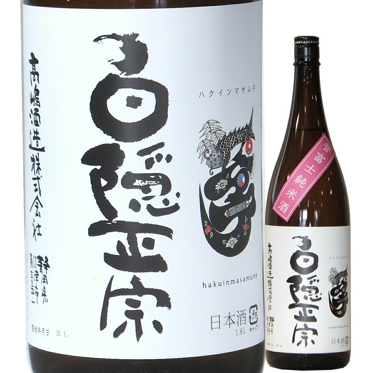 楽天市場】日本酒 純米 辛口 蒸シ燗 白隠正宗 誉富士 純米酒 1800ml