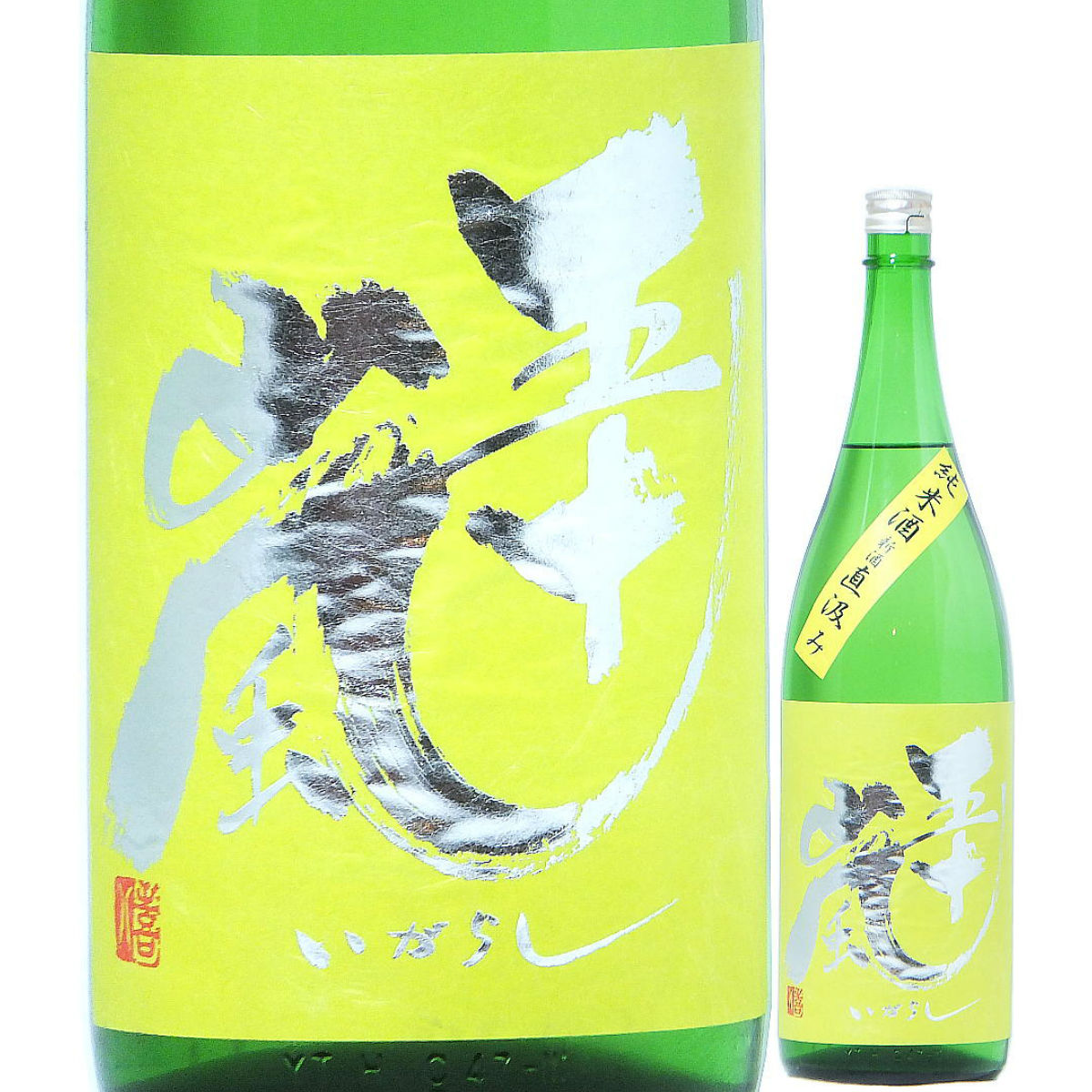 楽天市場】日本酒 辛口 菱湖 純米 ドライ NEW NIIGATA DRY 生酒 1800ml R3BY （峰乃白梅酒造/新潟） りょうこ 新潟の酒  : 水新酒店