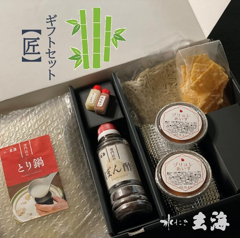 グルメ 冷凍 水たき 玄海 ギフトセット 【竹】 白い とり 鍋 2人前 伊達鶏 とりせんべい 《塩》 クレームブリュレあいす 2個 アイス ギフト 食品 ホワイトデー 母の日 贈答用 水炊き 鍋セット お鍋 鶏 スープ 取り寄せ お取り寄せ