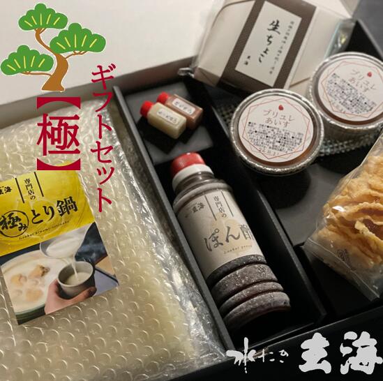 水たき 玄海 ギフトセット 【松】<br>極み とり 鍋 2人前 <br>伊達鶏 とりせんべい 《塩》《山椒》<br>胡麻油 の 生ちょこ <br>クレームブリュレあいす 2個<br>暑中見舞い お中元 お歳暮 贈答用 水炊き 鍋セット お鍋 ギフト 鶏 スープ 取り寄せ お取り寄せグルメ 冷凍