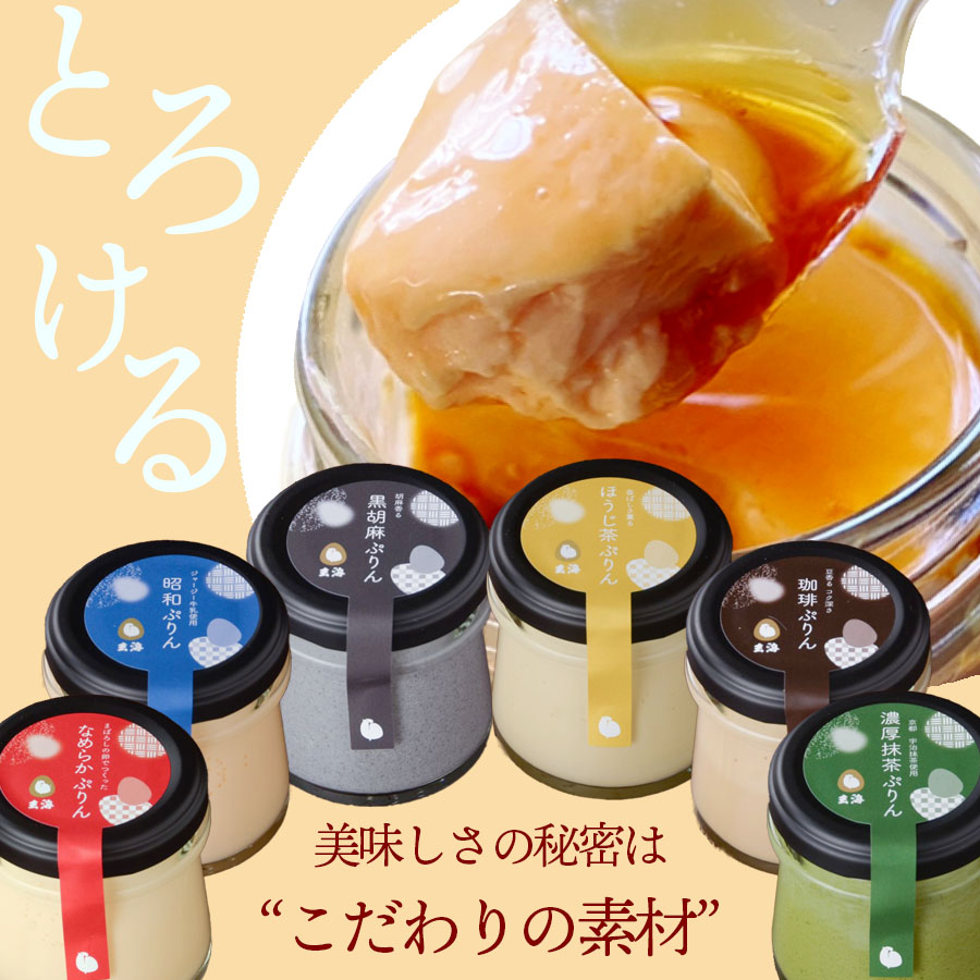 北海道ミルクプリン1個とフロランタン5枚のギフトセットA 通販