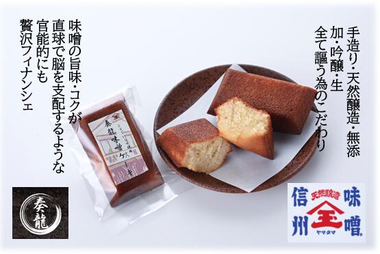 和ティシエの手作り焼き菓子セット《内祝いなどのシーンで追加熨斗クッキー》【暑中見舞い内祝いオリジナル熨斗クッキー本格焼き菓子フィナンシェマドレーヌギフト贈り物御礼御祝パティシエハンドメイド美味しいお菓子志】