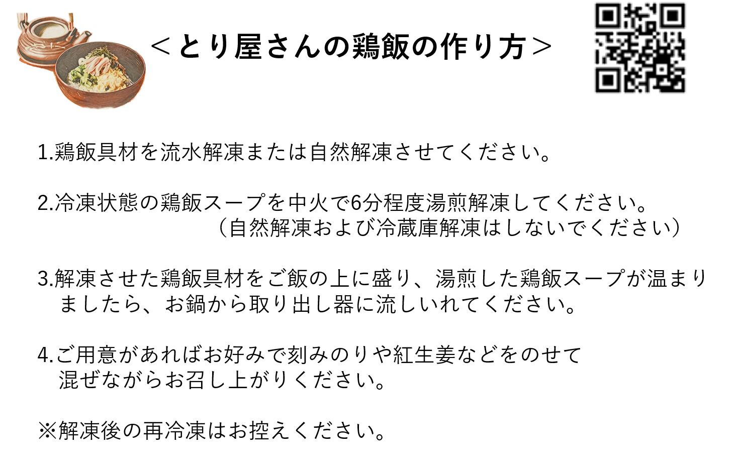 色々な とり屋さんの 鶏飯 5食 セット 暑中見舞い 水炊きスープ 水炊き とりスープ 専門店の味 グルメ 伊達鶏 ギフト お取り寄せ  お取り寄せグルメ 高級 贈り物 贈答品 内祝い 志 絶品 絶品スープ お茶漬け whitesforracialequity.org