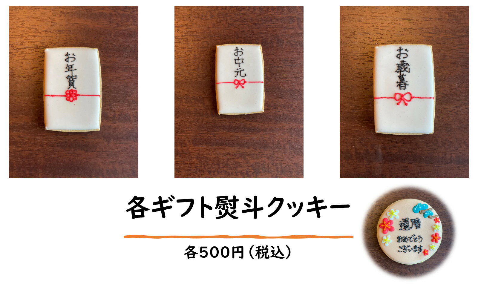 楽天市場 和ティシエ の 手作り 焼き菓子 セット シーンで追加 熨斗クッキー 送料無料 暑中お見舞い 内祝い オリジナル 熨斗クッキー 本格焼き菓子 フィナンシェ マドレーヌ 抹茶 紅茶 ギフト 贈り物 御礼 御祝 パティシエ ハンドメイド 美味しいお菓子 志 水炊き