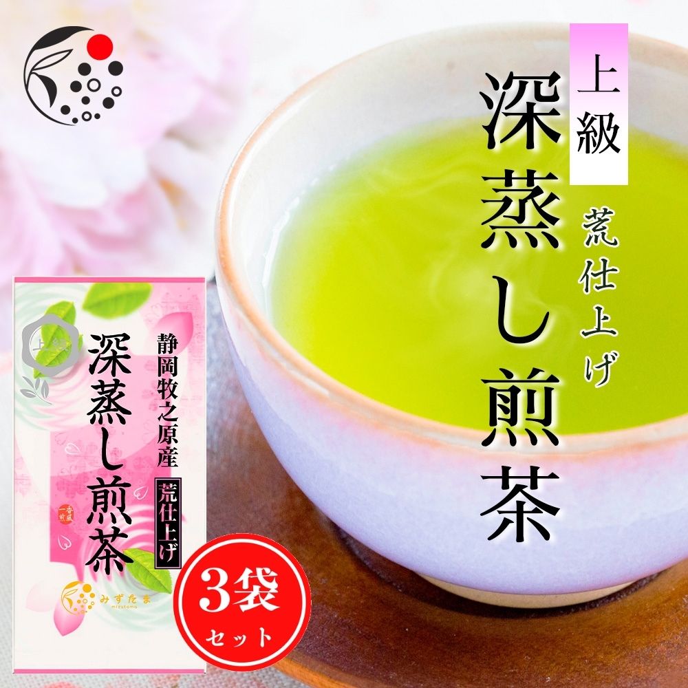 2023年新茶 静岡県牧之原市産煎茶（手頃な荒茶風仕上げ） 100g×3 - 酒