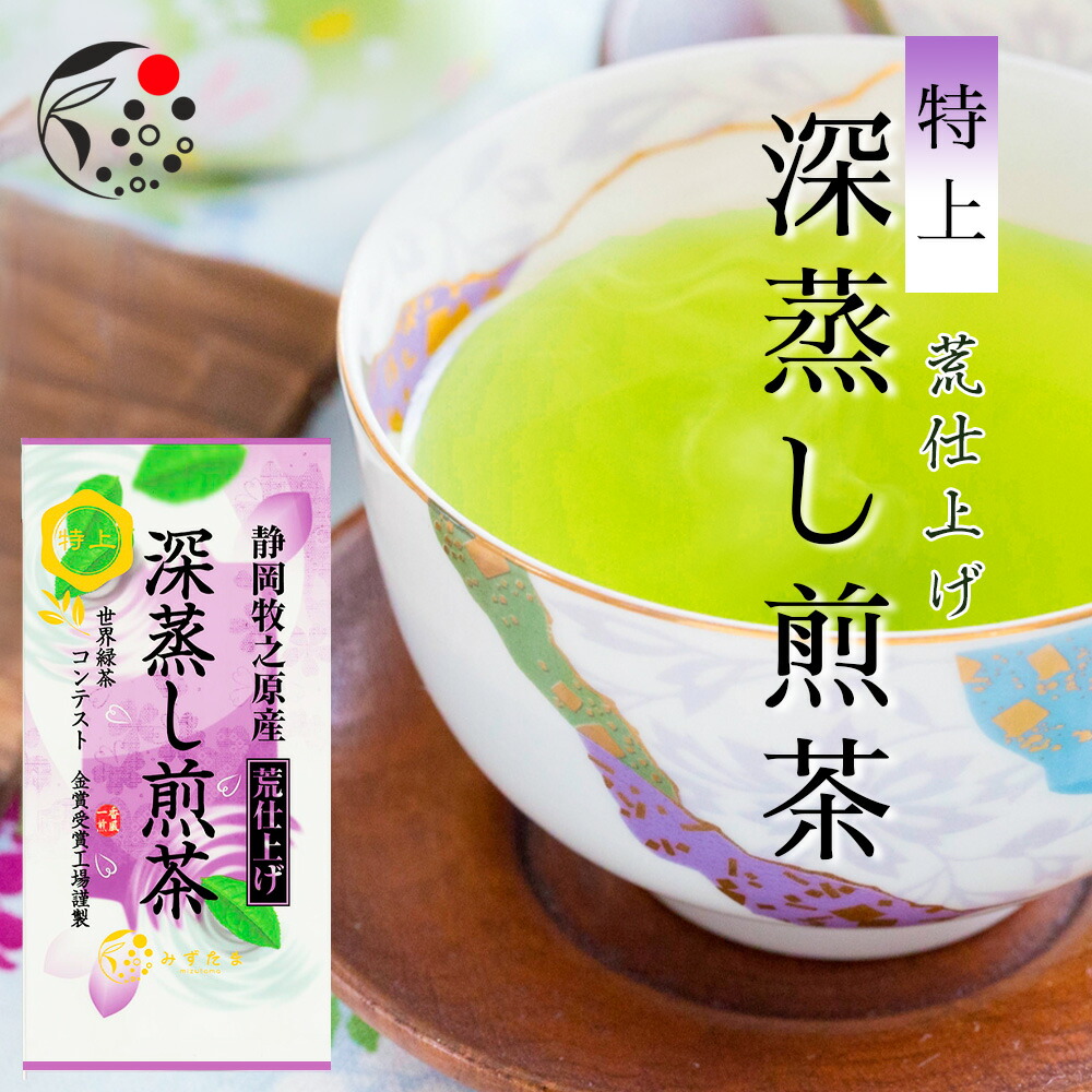 楽天市場】新茶 2025 静岡深むし茶 芽茶（200g袋入） 緑茶 日本