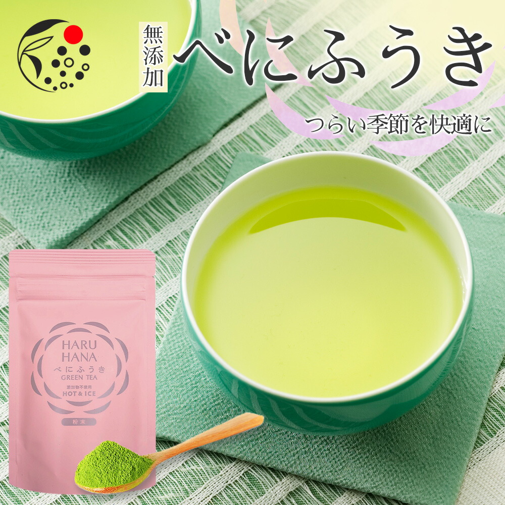 楽天市場】農薬不使用 粉末玄米茶 225g お茶 玄米茶 無農薬 国産 静岡 静岡茶 牧之原 牧之原茶 無添加 製菓用 大容量 冷茶 粉茶 パウダー  粉末茶 粉末 : みずたま農園製茶場