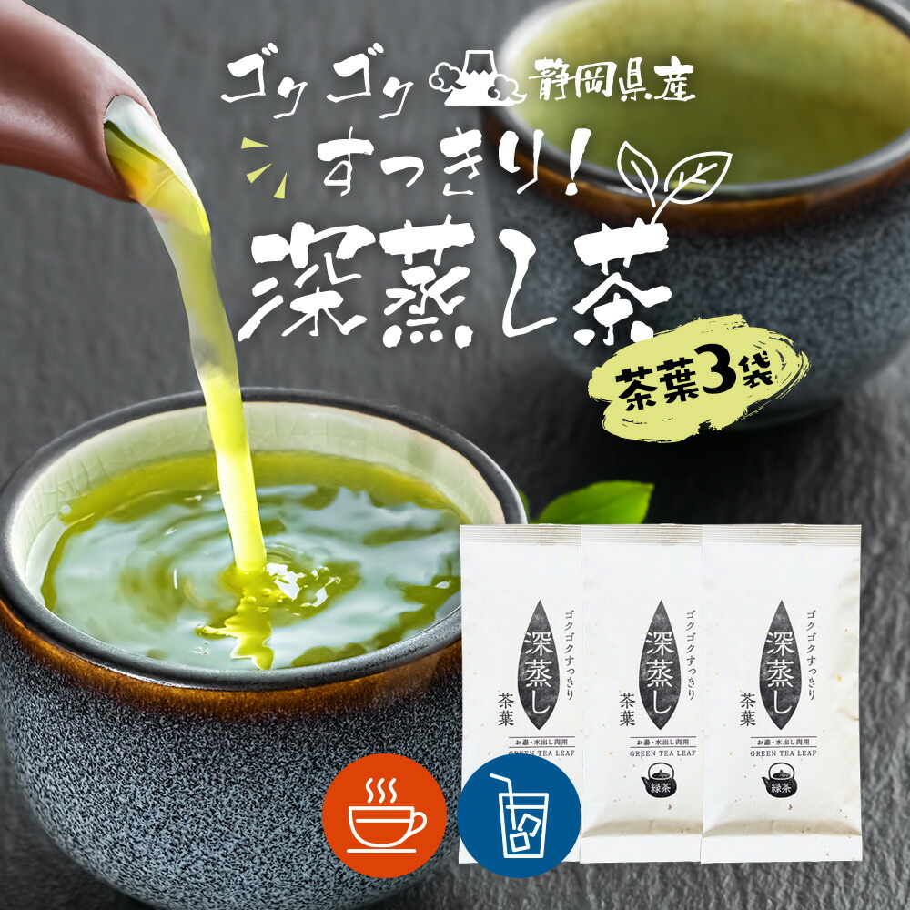 世界的に有名な 水出し茶ティーバッグ 5g×40個 深蒸し茶 2日で1000杯売れる 大人気の水出し茶 冷茶 お茶 緑茶 静岡茶  materialworldblog.com