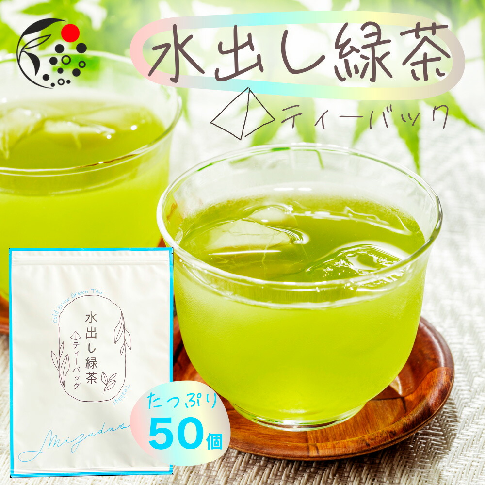 楽天市場】【3袋セット】限定特蒸 深蒸し一番茶 ティーバッグ 3.5g×20個 20個入 みずたま農園製茶場 お茶 緑茶 煎茶 1番茶 一番茶 国産  静岡茶 牧之原茶 無添加 深蒸し茶 深むし茶 初日摘み 特上茶 高級茶 ティーパック 送料無料 大容量 メール便 チャック付 パック ...