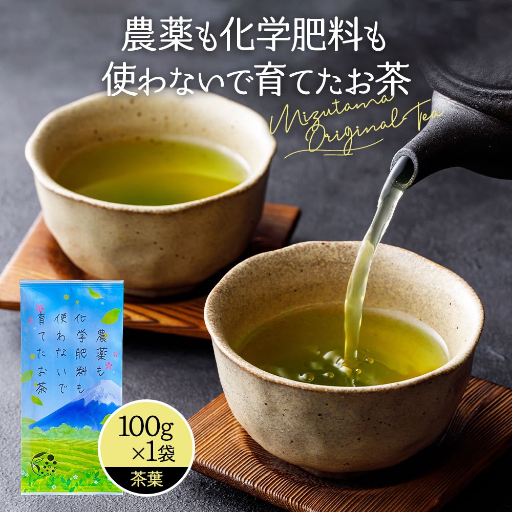 楽天市場】【2本購入で100g 茶葉 おまけがつきます】 日本茶
