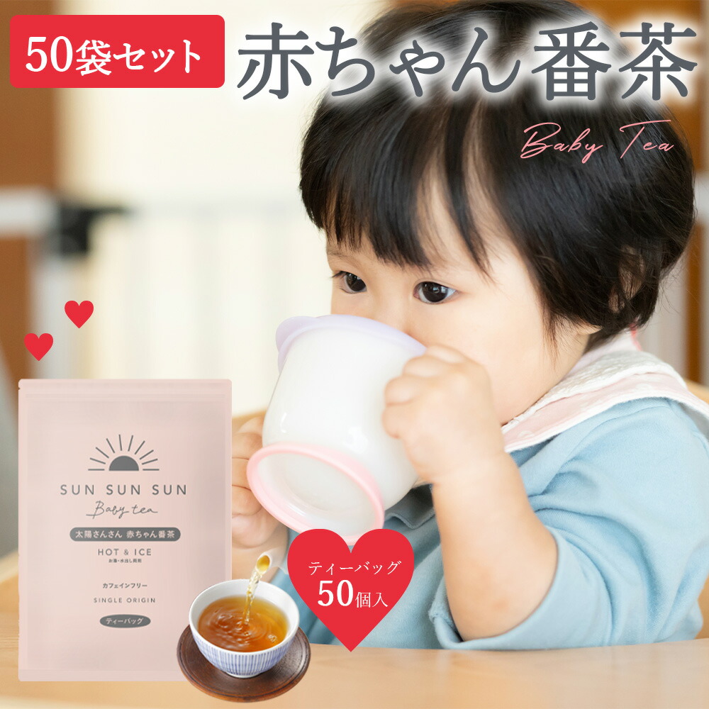 楽天市場】【お買い物マラソン開催中】 ノンカフェイン ほうじ茶 