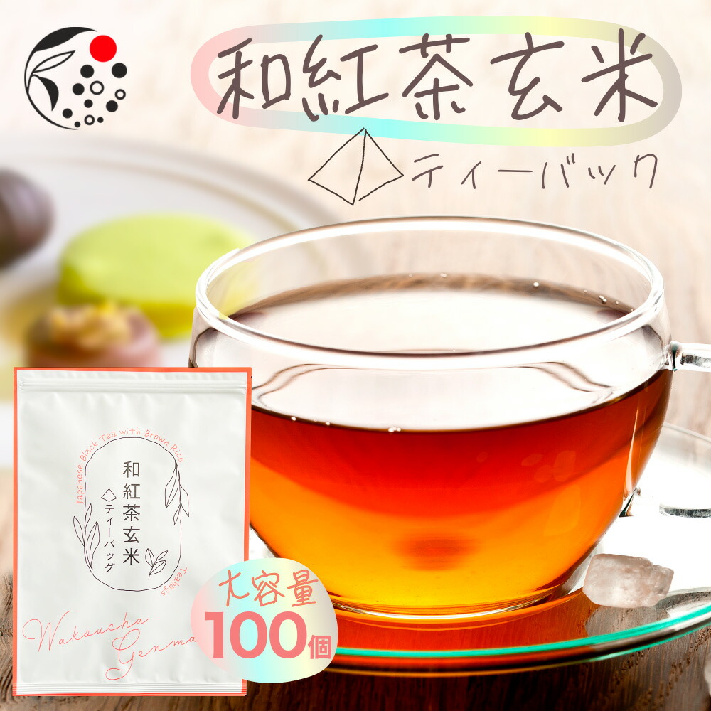 76%OFF!】 お茶 静岡 ゴクゴクすっきり ティーパック 牧之原 冷茶 100個入 国産 水