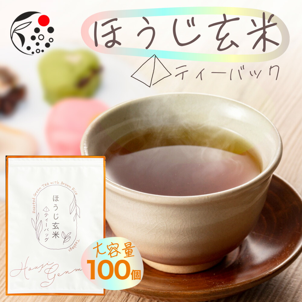 楽天市場】【3袋セット】ほうじ茶 ティーバッグ 各4g×20個 お茶 国産 静岡 静岡茶 牧之原 牧之原茶 無添加 : みずたま農園製茶場