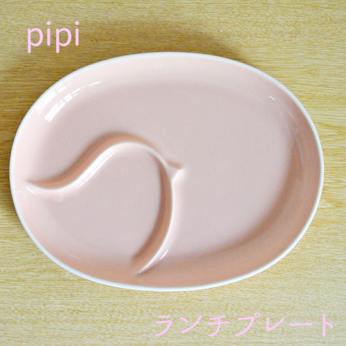 楽天市場 白山陶器 Pipi ピピ ランチプレート ピンク 子供食器 仕切り皿 ワンプレート チャイルド 波佐見焼 お食い初め 女の子 百日祝 和食器 離乳食食器 出産祝い 御祝 内祝い プレゼント ギフト Mizutama