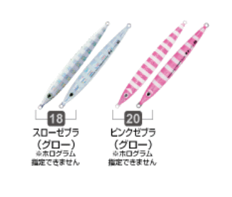 撃投ジグレベル　80g  ピンクグロー8個セット 撃投ジグレベル80gピンクグローセット