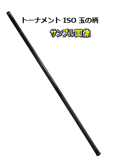 2020年最新海外 楽天市場 ダイワ 2016 トーナメント Iso 玉の柄 50 J 4960652081610 水谷つり具 楽天市場支店 即日出荷 Lexusoman Com