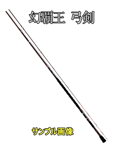 低価格 大型商品 180サイズ ダイワ 幻覇王 ゲンパオウ 石鯛 S 524 ロッド 竿 Www Workdom Io