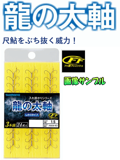 楽天市場 鮎 シマノ 龍の太軸 3本錨 24組rg A54q号数 9 0 水谷つり具 楽天市場支店