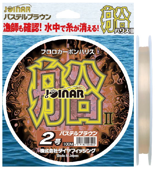 【ダイヤフィッシング】 ジョイナー 船ハリスII カラー：パステルブラウン 号数：10 巻量：200m 【4519182006244】