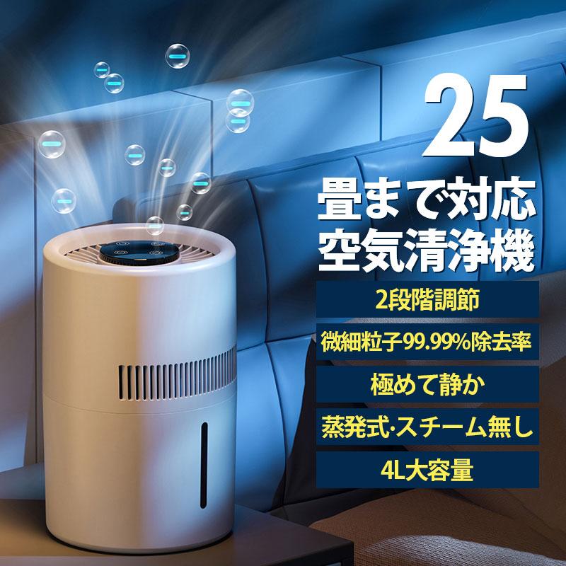 加湿器 uv除菌 大収容能力 大収容能力 卓上  PM2.5 加湿器 空気の状態汚れのない機 小型 御勤め用 蒸散式 空気の状態汚れのない器 水蒸気式