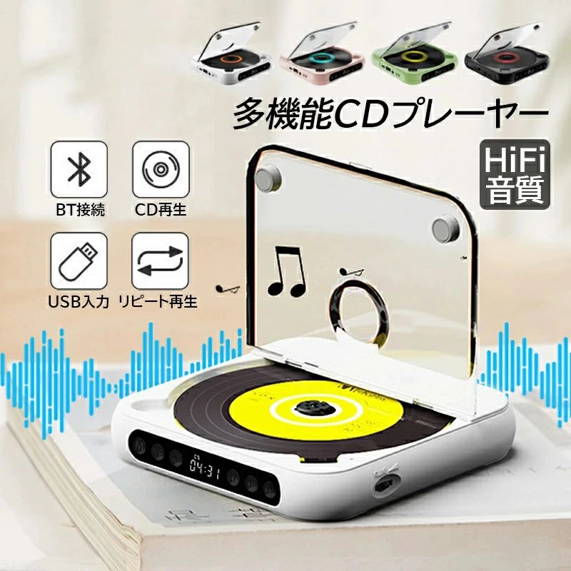 スピード調整 防塵透明カバー Bluetooth コンパクト ポータブルcdプレー 受発信 Bluetooth/CD/FM/USB/AUXモード ウォークマン 高