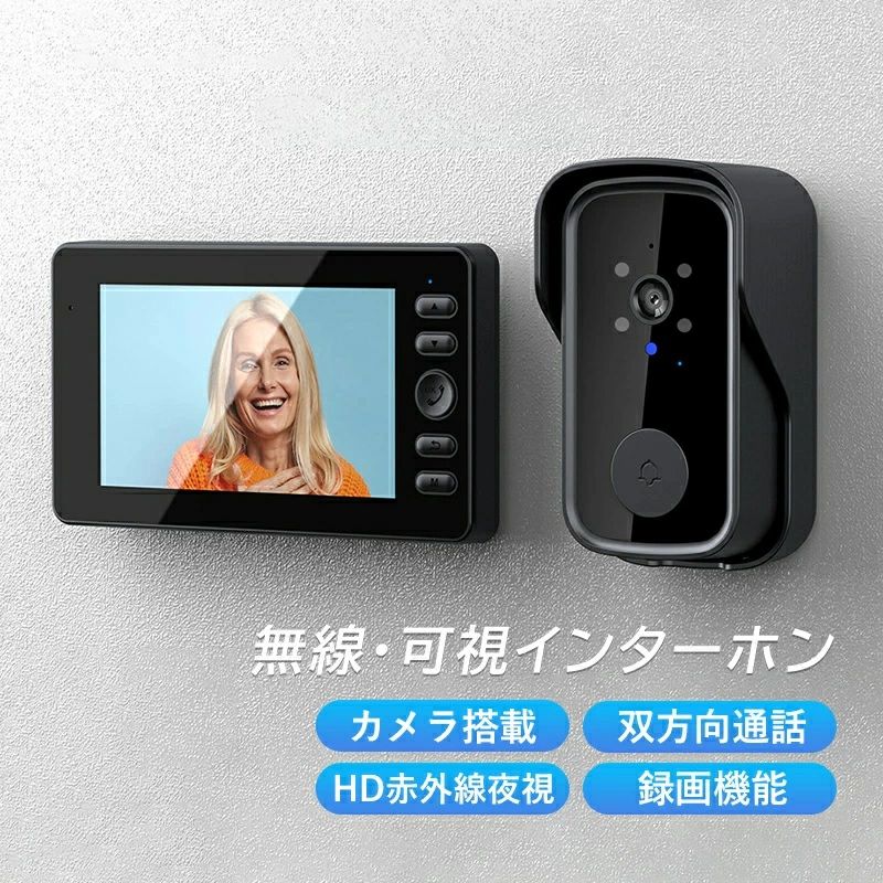 防犯対策グッズ ドアホン 通話 カメラ付き ワイヤレス 呼び鈴 インターホン 引き戸 録画機能 ワイヤレスチャイム インターフォン