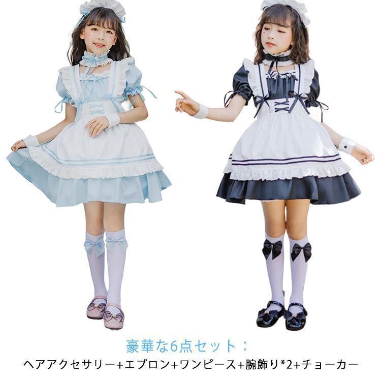 ロリータ キッズ ハロウィン 子供用キャ メイド ワンピース 仮装 セット ゴスロリ